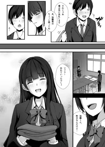 Houkago, Seitokaishitsu de Fhentai.net - Page 10