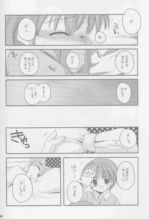 [Nakajima Yuka] Seifuku Rakuen Soushuuhen 01 - Costume Paradise Omnibus 01 Fhentai.net - Page 15