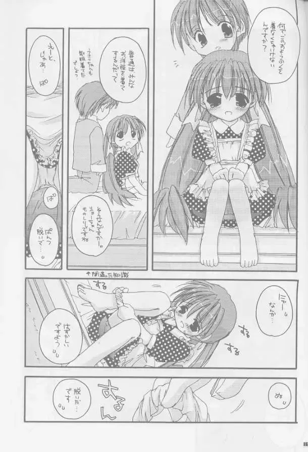 [Nakajima Yuka] Seifuku Rakuen Soushuuhen 01 - Costume Paradise Omnibus 01 Fhentai.net - Page 16