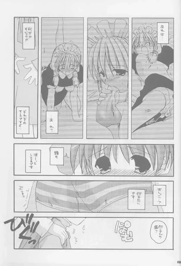 [Nakajima Yuka] Seifuku Rakuen Soushuuhen 01 - Costume Paradise Omnibus 01 Fhentai.net - Page 8