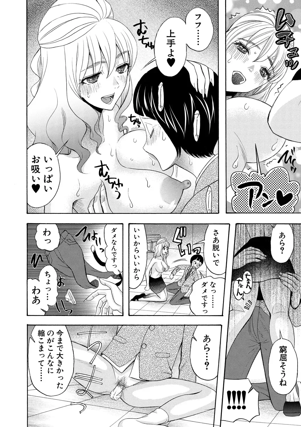 [Saki Urara] Ninshin Joutou!! Yariman Bitch Soudanshitsu - SHE IS A VERY PASSIONATE SEX COUNSELOR Fhentai - Page 10