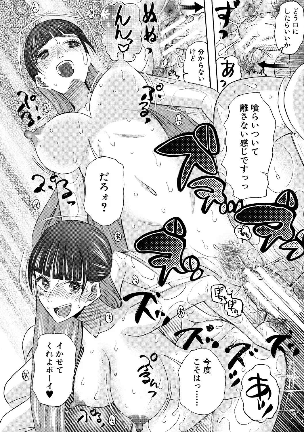 [Saki Urara] Ninshin Joutou!! Yariman Bitch Soudanshitsu - SHE IS A VERY PASSIONATE SEX COUNSELOR Fhentai - Page 114