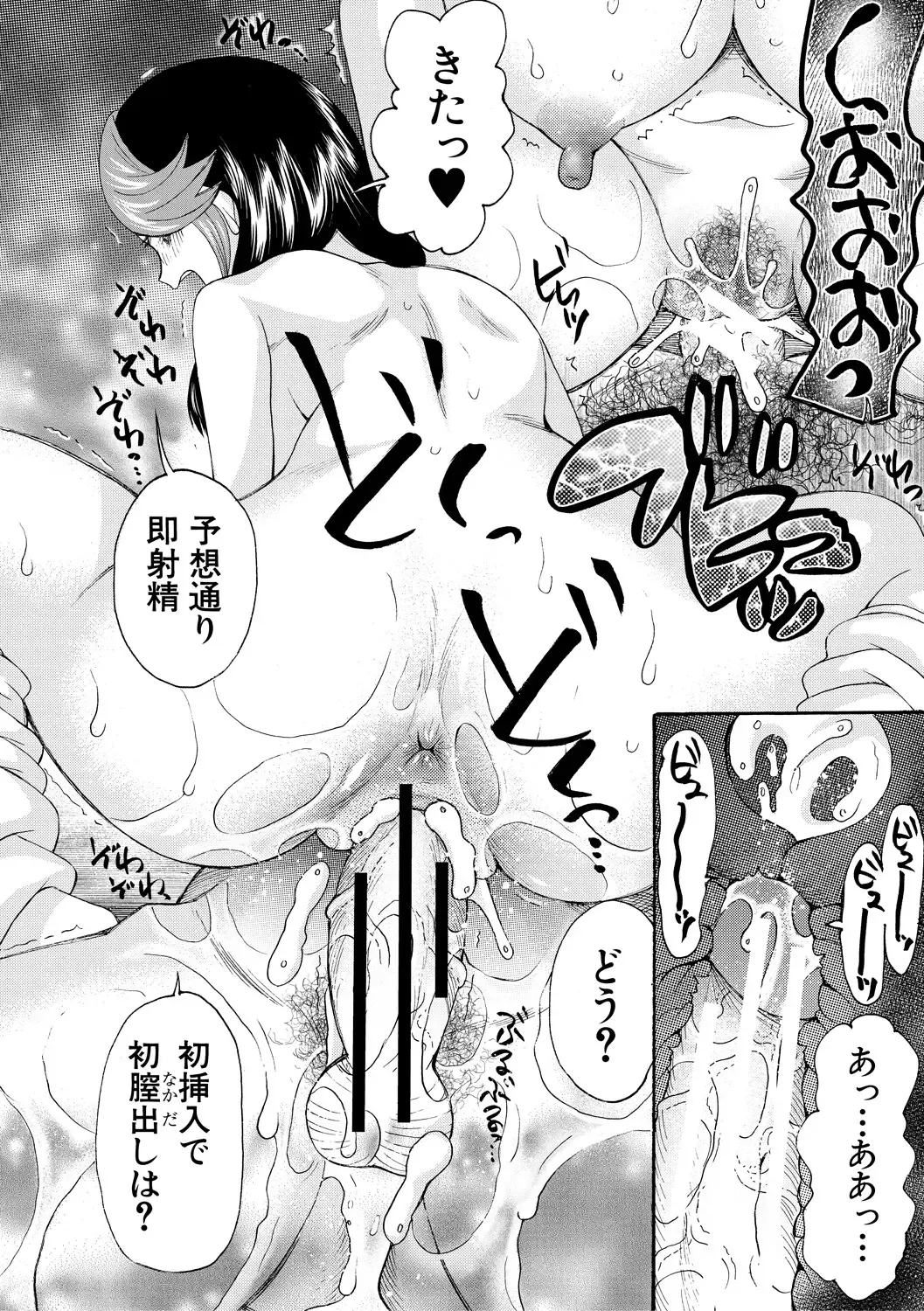 [Saki Urara] Ninshin Joutou!! Yariman Bitch Soudanshitsu - SHE IS A VERY PASSIONATE SEX COUNSELOR Fhentai - Page 134