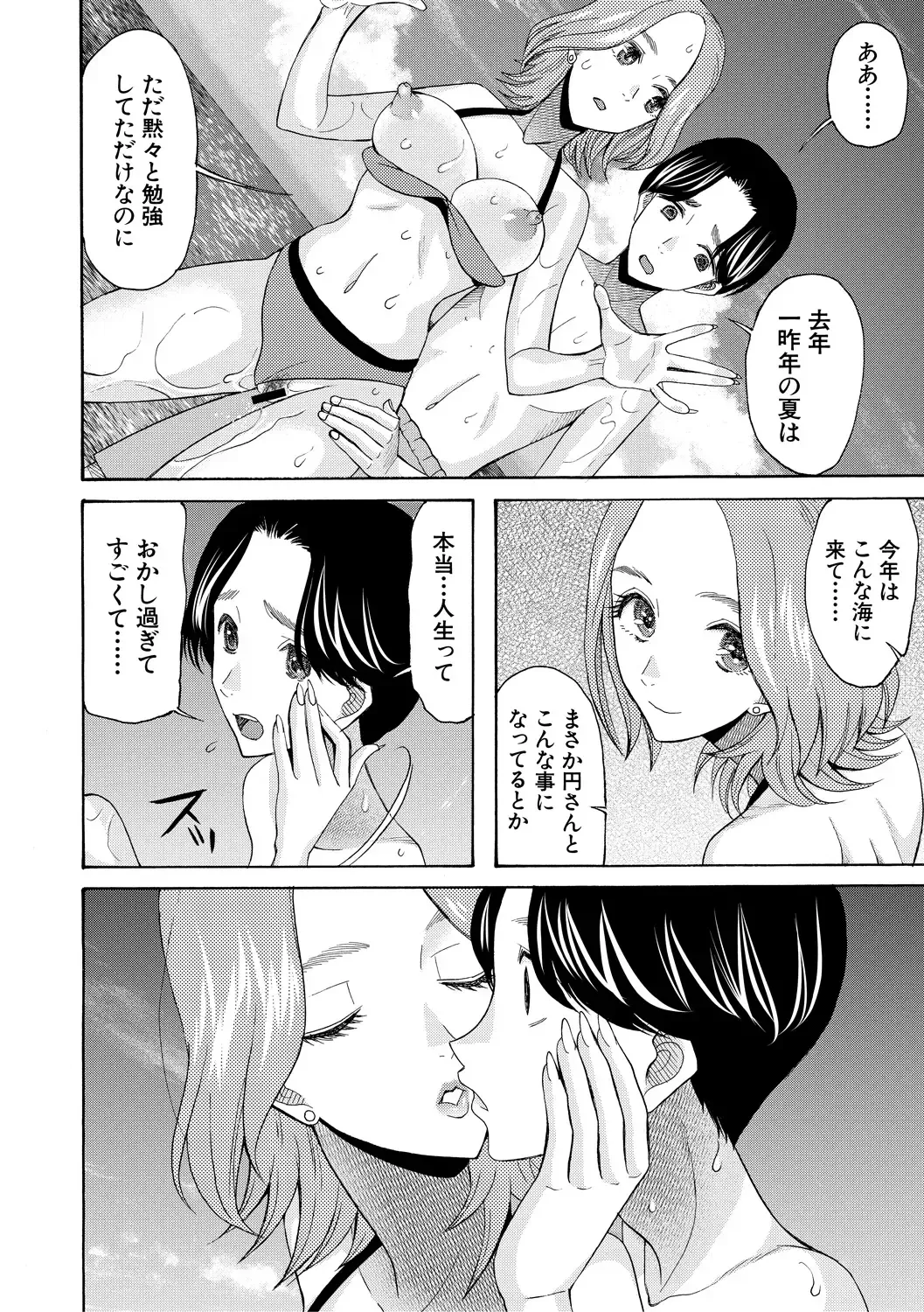[Saki Urara] Ninshin Joutou!! Yariman Bitch Soudanshitsu - SHE IS A VERY PASSIONATE SEX COUNSELOR Fhentai - Page 72