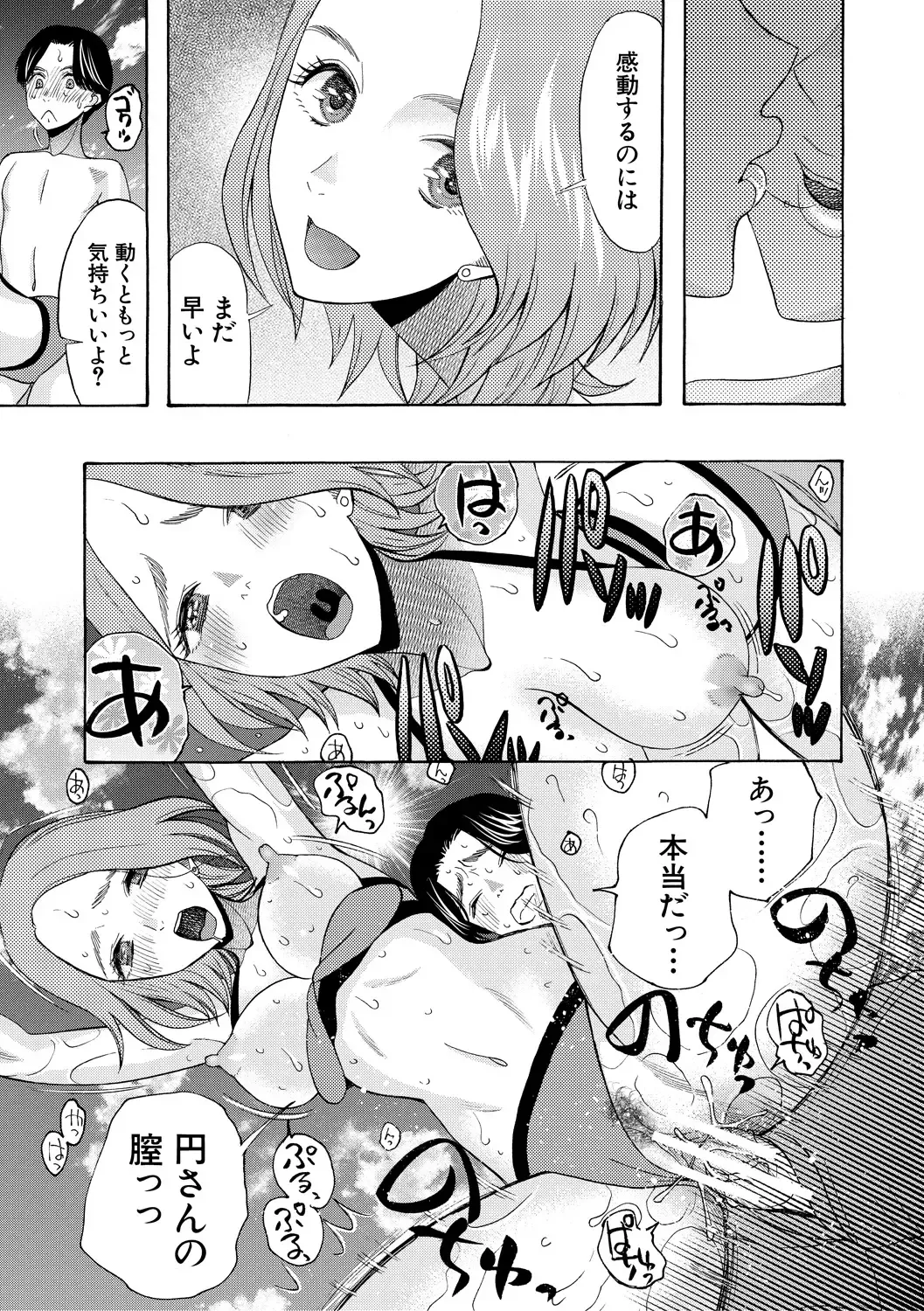 [Saki Urara] Ninshin Joutou!! Yariman Bitch Soudanshitsu - SHE IS A VERY PASSIONATE SEX COUNSELOR Fhentai - Page 73