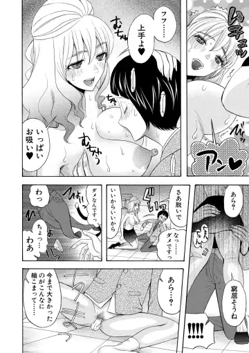 [Saki Urara] Ninshin Joutou!! Yariman Bitch Soudanshitsu - SHE IS A VERY PASSIONATE SEX COUNSELOR Fhentai - Page 10