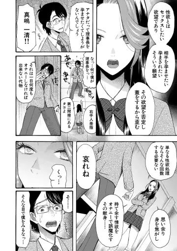 [Saki Urara] Ninshin Joutou!! Yariman Bitch Soudanshitsu - SHE IS A VERY PASSIONATE SEX COUNSELOR Fhentai - Page 124