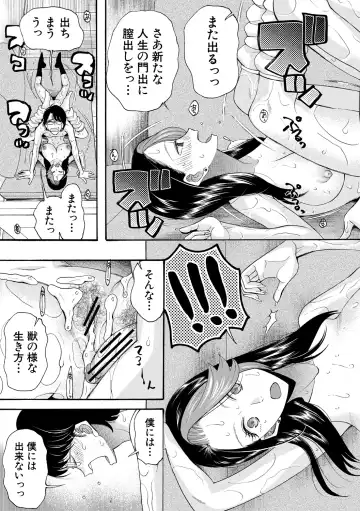 [Saki Urara] Ninshin Joutou!! Yariman Bitch Soudanshitsu - SHE IS A VERY PASSIONATE SEX COUNSELOR Fhentai - Page 139