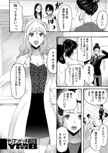 [Saki Urara] Ninshin Joutou!! Yariman Bitch Soudanshitsu - SHE IS A VERY PASSIONATE SEX COUNSELOR Fhentai - Page 154