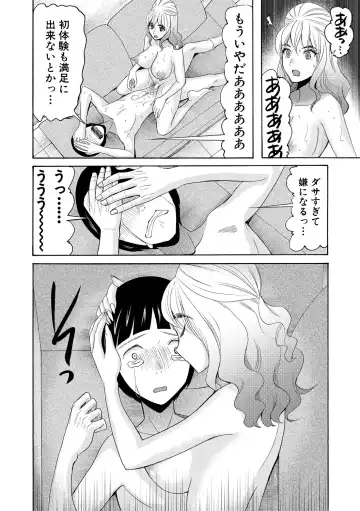 [Saki Urara] Ninshin Joutou!! Yariman Bitch Soudanshitsu - SHE IS A VERY PASSIONATE SEX COUNSELOR Fhentai - Page 16
