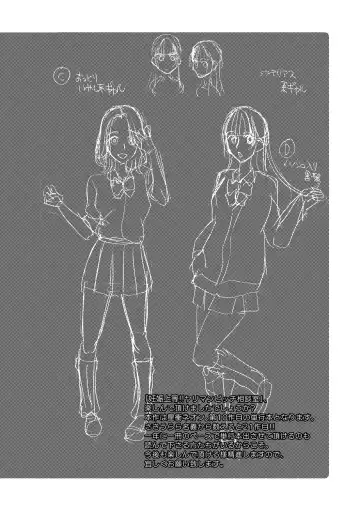 [Saki Urara] Ninshin Joutou!! Yariman Bitch Soudanshitsu - SHE IS A VERY PASSIONATE SEX COUNSELOR Fhentai - Page 188