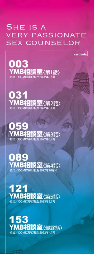 [Saki Urara] Ninshin Joutou!! Yariman Bitch Soudanshitsu - SHE IS A VERY PASSIONATE SEX COUNSELOR Fhentai - Page 2