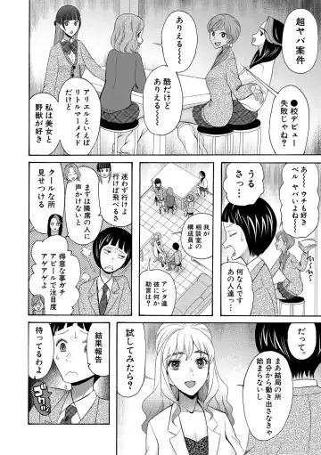[Saki Urara] Ninshin Joutou!! Yariman Bitch Soudanshitsu - SHE IS A VERY PASSIONATE SEX COUNSELOR Fhentai - Page 4