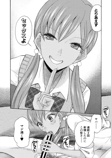 [Saki Urara] Ninshin Joutou!! Yariman Bitch Soudanshitsu - SHE IS A VERY PASSIONATE SEX COUNSELOR Fhentai - Page 40