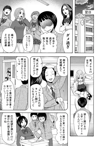 [Saki Urara] Ninshin Joutou!! Yariman Bitch Soudanshitsu - SHE IS A VERY PASSIONATE SEX COUNSELOR Fhentai - Page 5