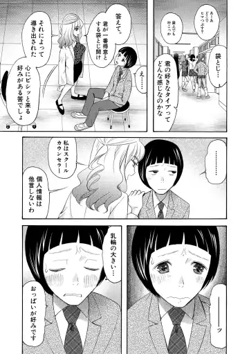 [Saki Urara] Ninshin Joutou!! Yariman Bitch Soudanshitsu - SHE IS A VERY PASSIONATE SEX COUNSELOR Fhentai - Page 7