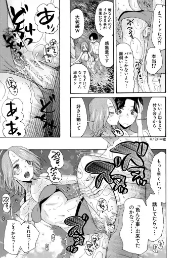 [Saki Urara] Ninshin Joutou!! Yariman Bitch Soudanshitsu - SHE IS A VERY PASSIONATE SEX COUNSELOR Fhentai - Page 77