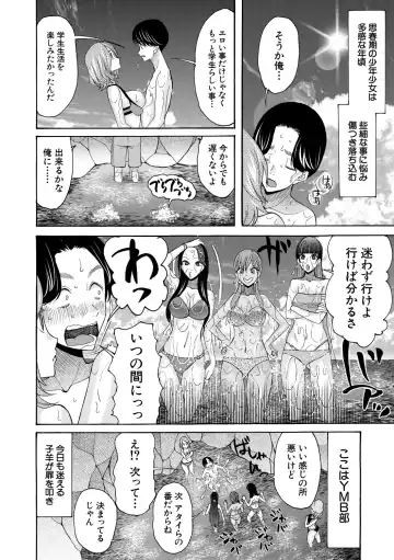 [Saki Urara] Ninshin Joutou!! Yariman Bitch Soudanshitsu - SHE IS A VERY PASSIONATE SEX COUNSELOR Fhentai - Page 86