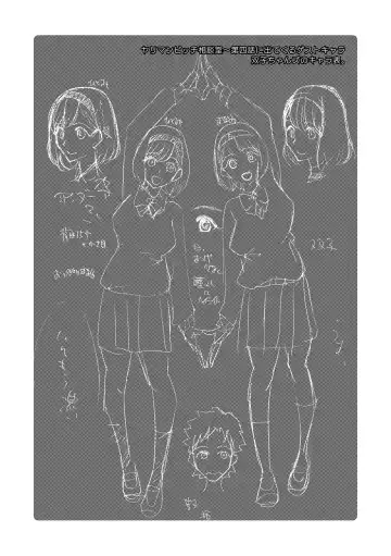 [Saki Urara] Ninshin Joutou!! Yariman Bitch Soudanshitsu - SHE IS A VERY PASSIONATE SEX COUNSELOR Fhentai - Page 88