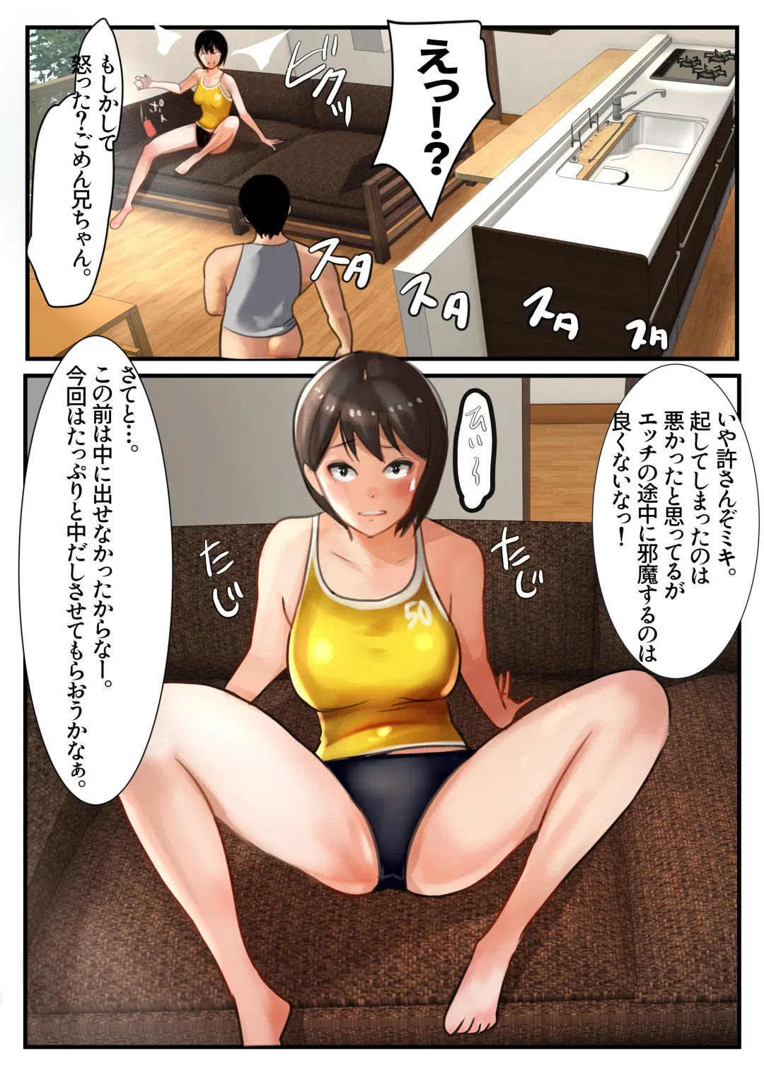 [Ama Natsuna] Hanami-ka 3 Kyoudai no 2-kakan no Kyuujitsu? Fhentai.net - Page 48