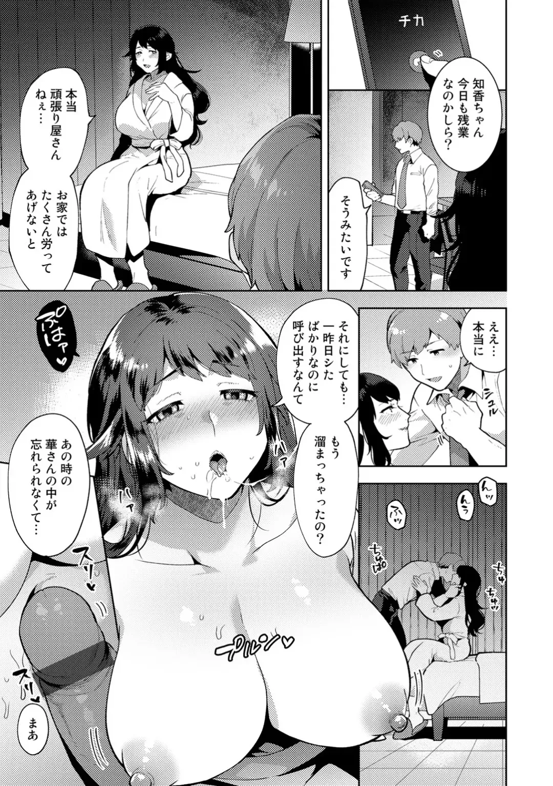 [Mogiki Hayami] Tuberose no Houyou - Embracement of the Tuberose Fhentai - Page 105