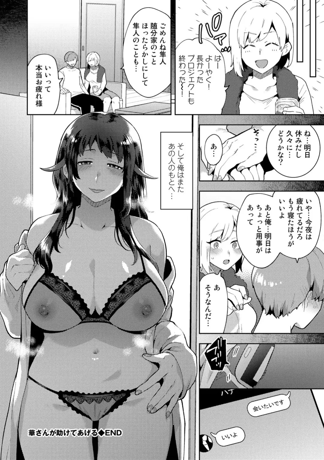 [Mogiki Hayami] Tuberose no Houyou - Embracement of the Tuberose Fhentai - Page 110