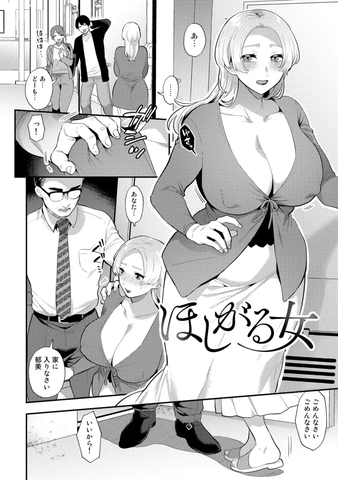 [Mogiki Hayami] Tuberose no Houyou - Embracement of the Tuberose Fhentai - Page 112