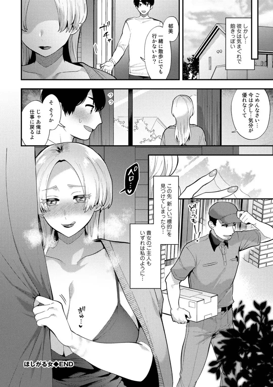 [Mogiki Hayami] Tuberose no Houyou - Embracement of the Tuberose Fhentai - Page 130