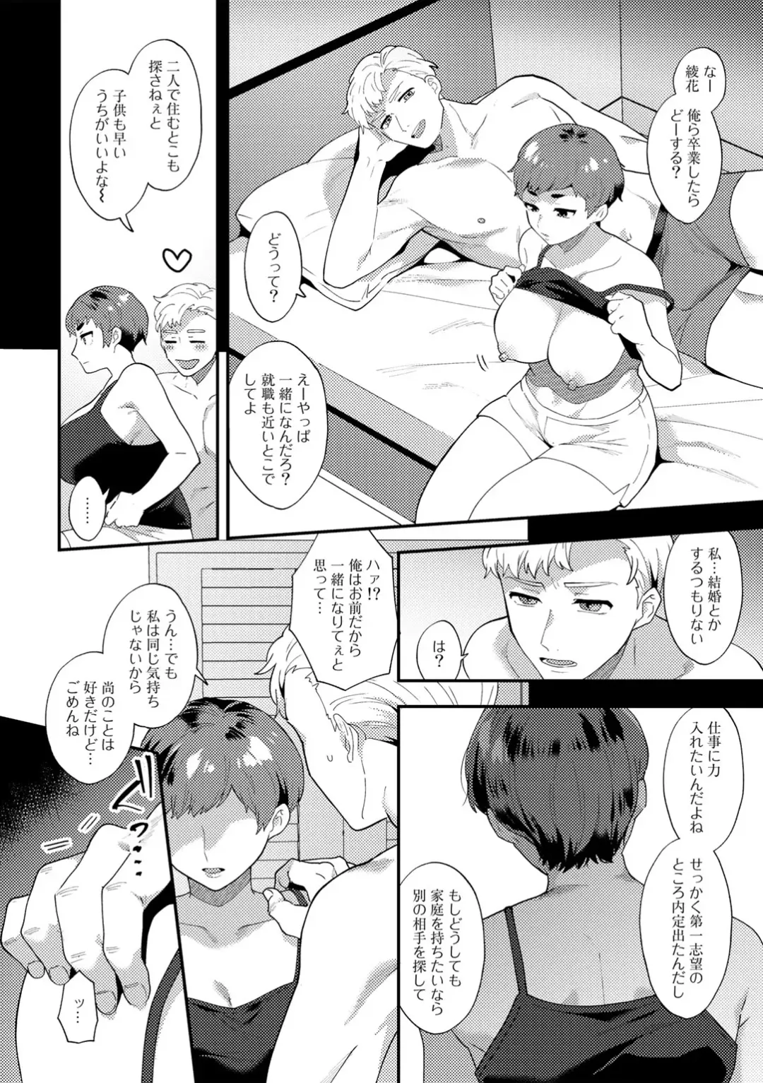 [Mogiki Hayami] Tuberose no Houyou - Embracement of the Tuberose Fhentai - Page 146