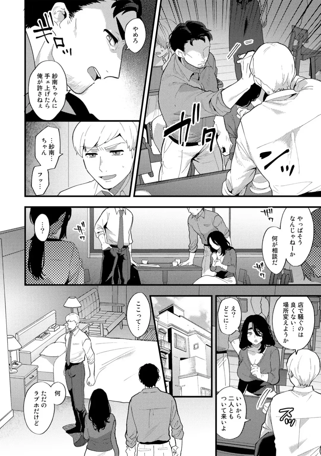 [Mogiki Hayami] Tuberose no Houyou - Embracement of the Tuberose Fhentai - Page 156