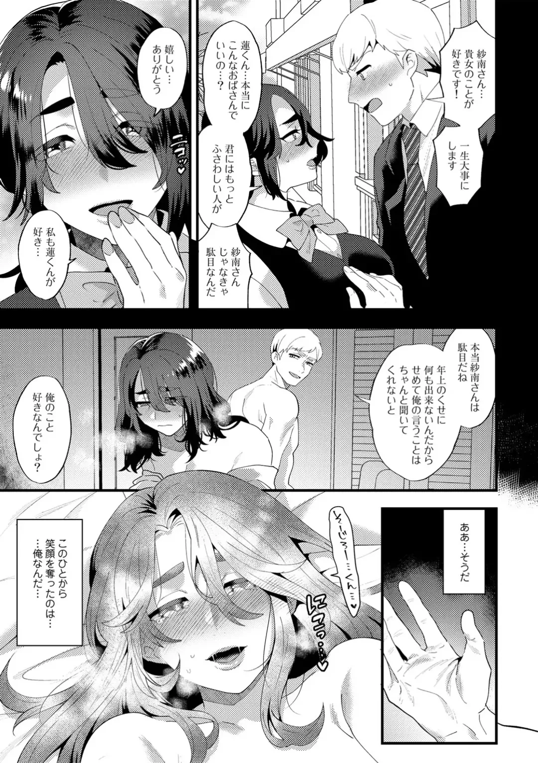 [Mogiki Hayami] Tuberose no Houyou - Embracement of the Tuberose Fhentai - Page 167