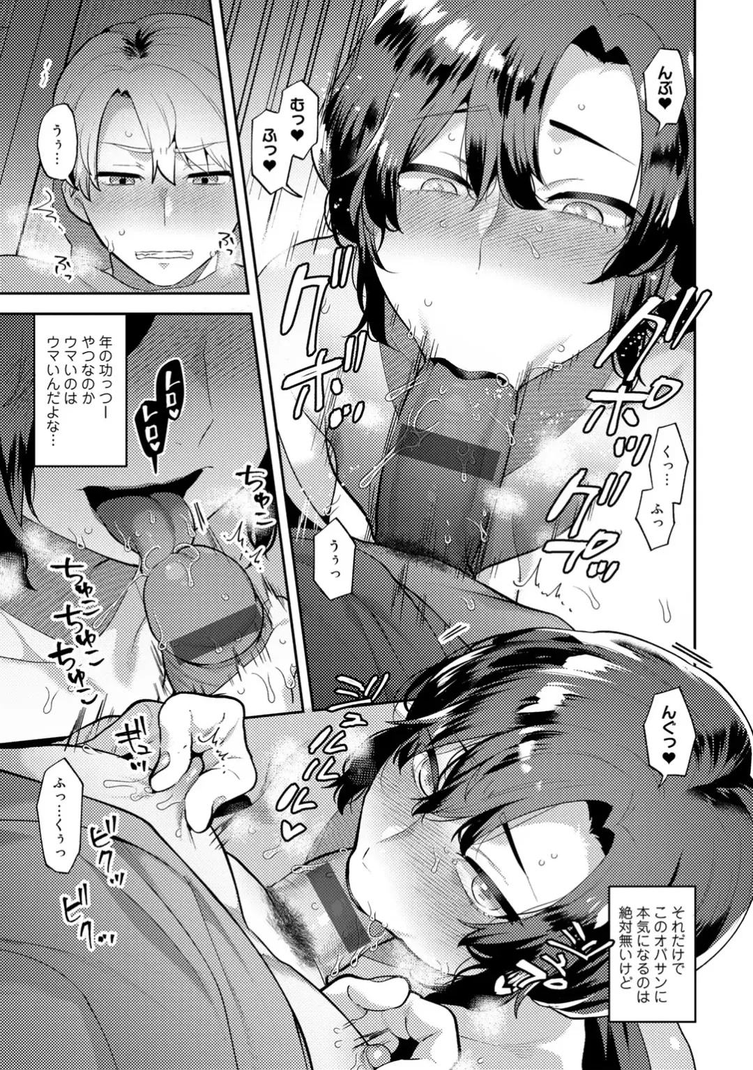 [Mogiki Hayami] Tuberose no Houyou - Embracement of the Tuberose Fhentai - Page 17