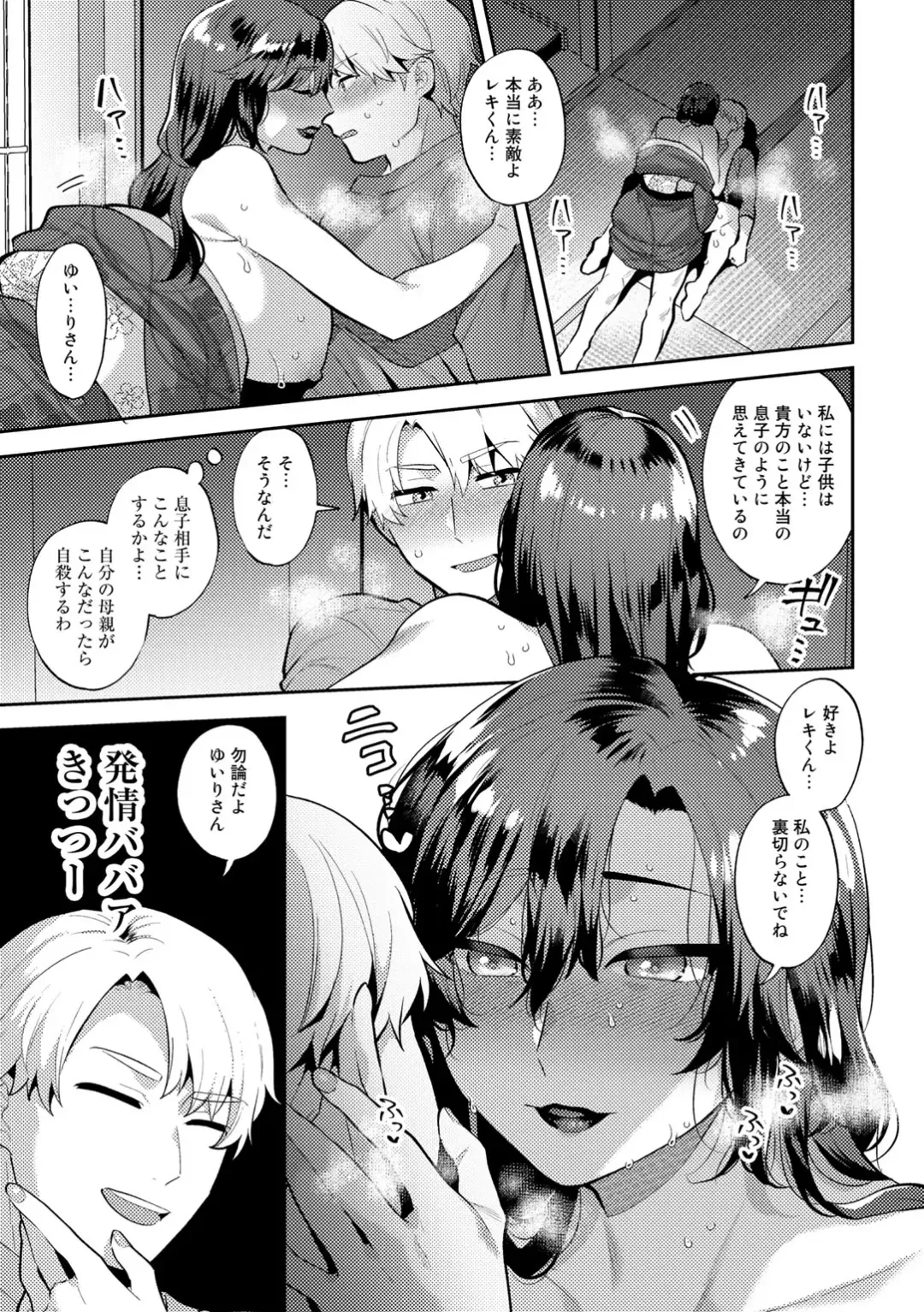 [Mogiki Hayami] Tuberose no Houyou - Embracement of the Tuberose Fhentai - Page 21
