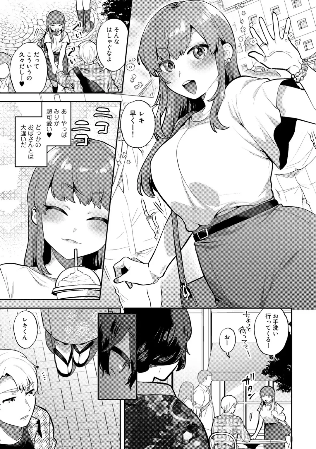 [Mogiki Hayami] Tuberose no Houyou - Embracement of the Tuberose Fhentai - Page 23