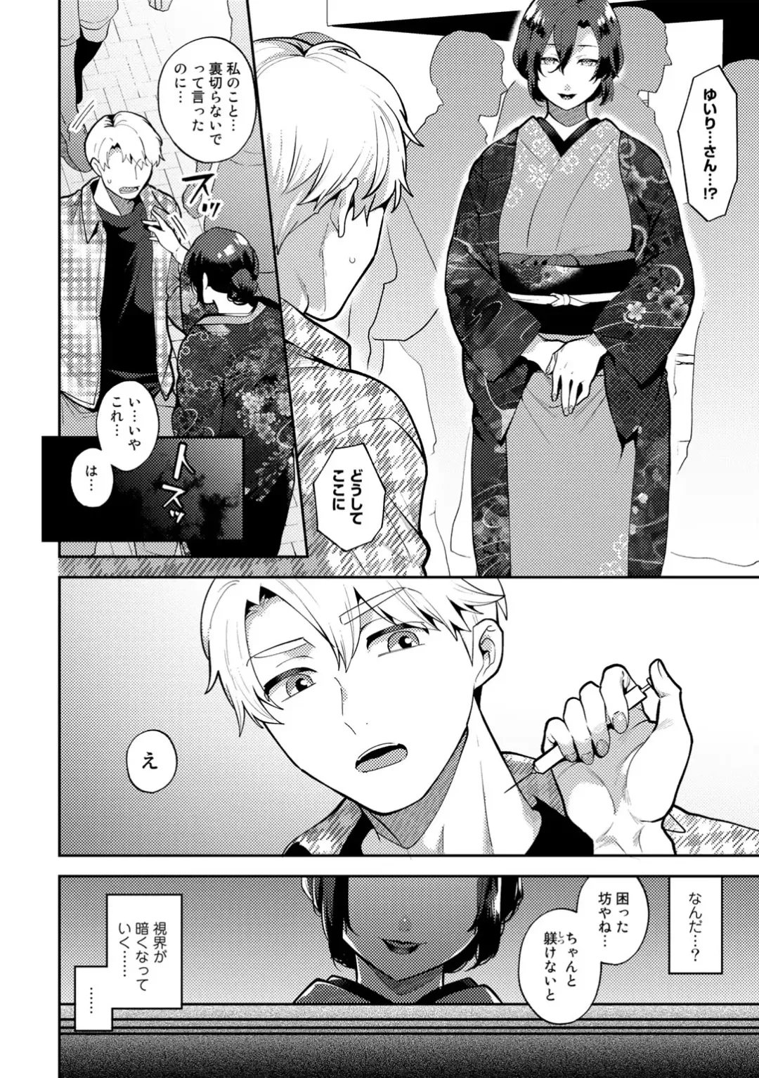 [Mogiki Hayami] Tuberose no Houyou - Embracement of the Tuberose Fhentai - Page 24