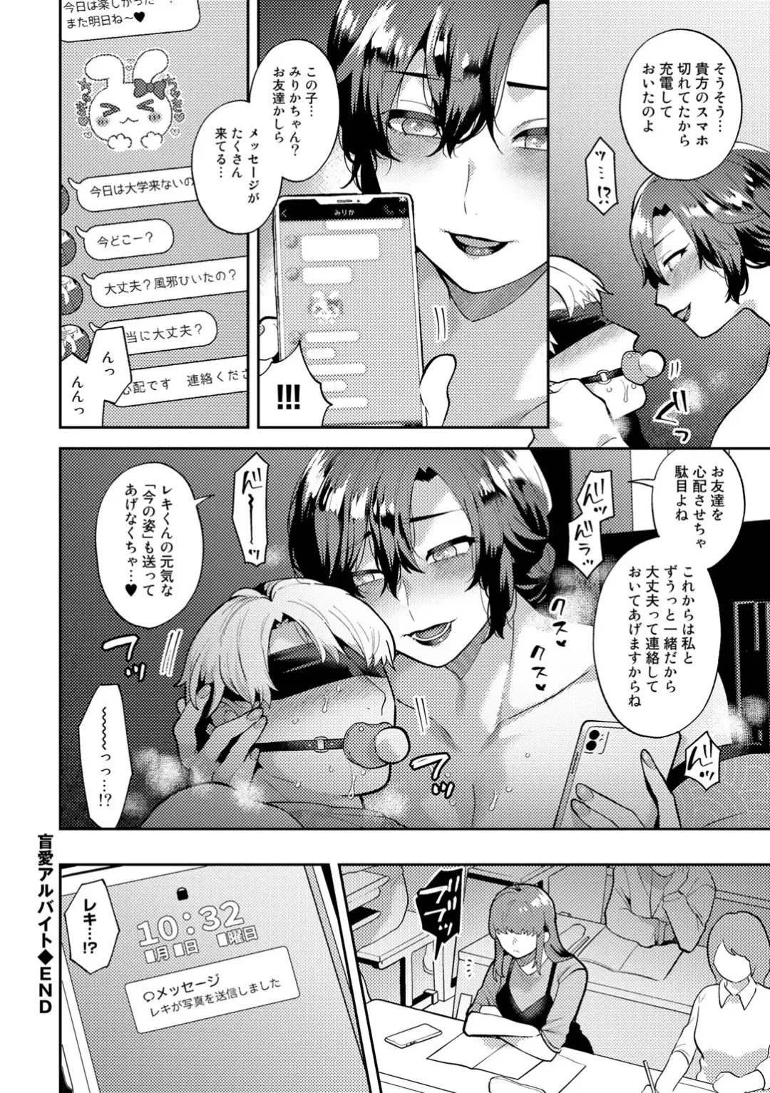 [Mogiki Hayami] Tuberose no Houyou - Embracement of the Tuberose Fhentai - Page 28