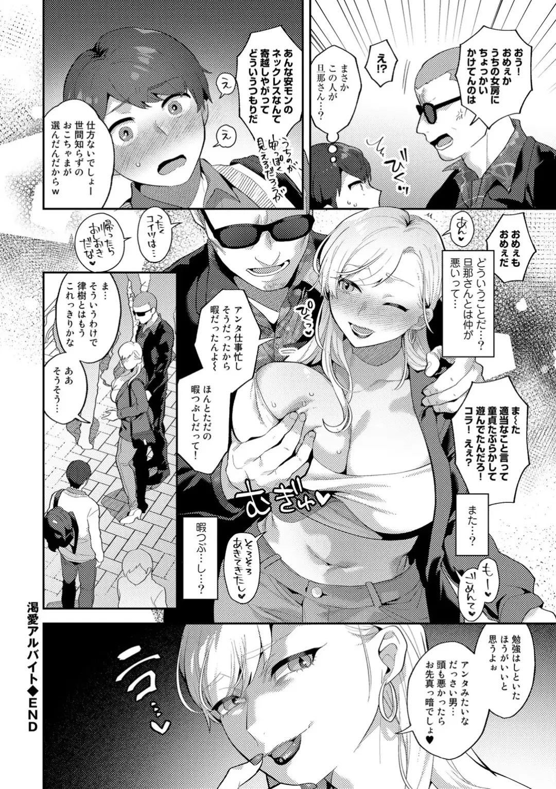 [Mogiki Hayami] Tuberose no Houyou - Embracement of the Tuberose Fhentai - Page 46