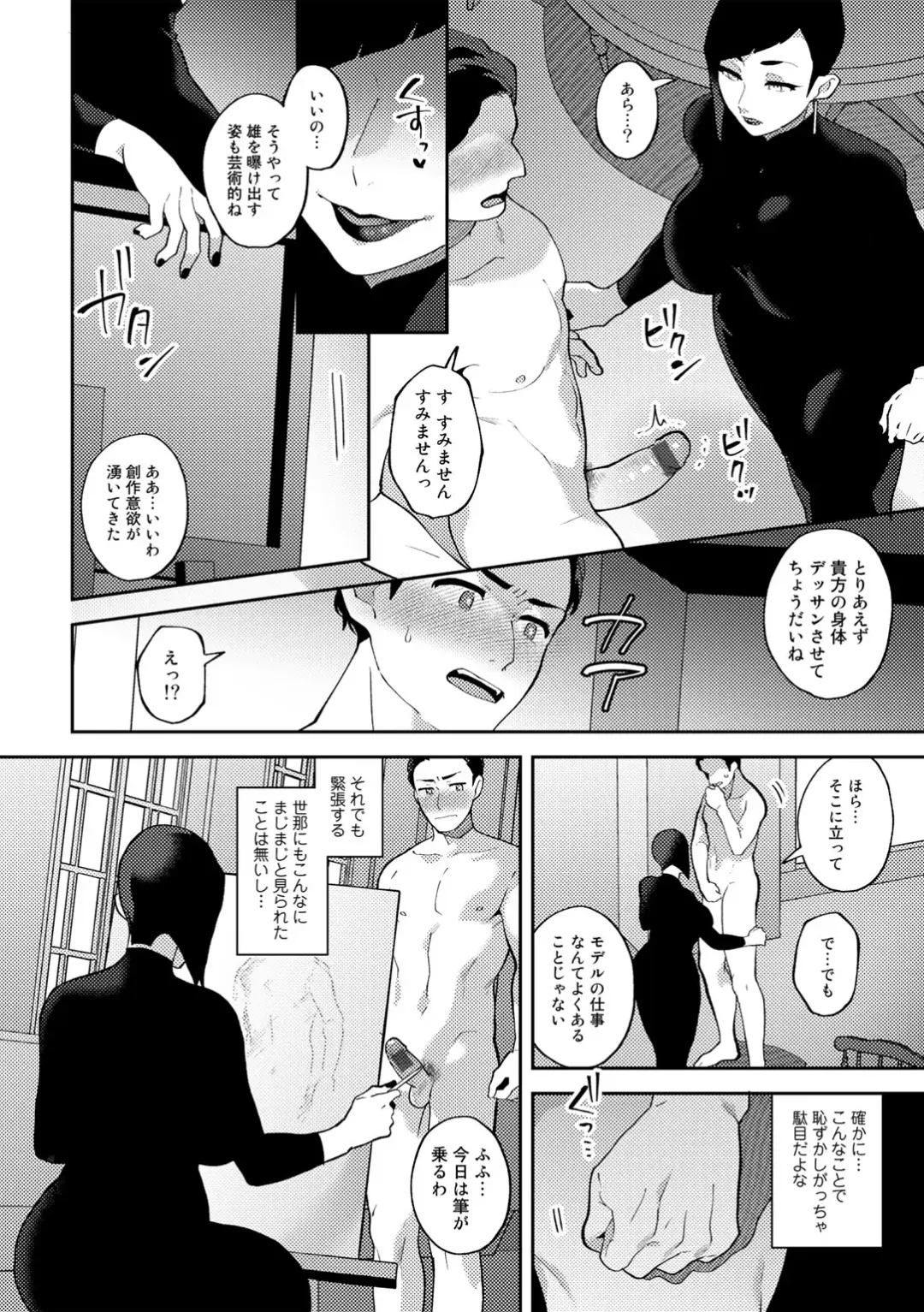 [Mogiki Hayami] Tuberose no Houyou - Embracement of the Tuberose Fhentai - Page 52