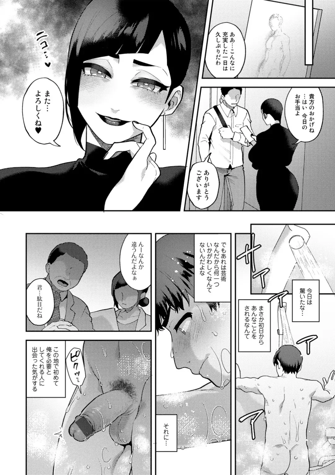 [Mogiki Hayami] Tuberose no Houyou - Embracement of the Tuberose Fhentai - Page 54