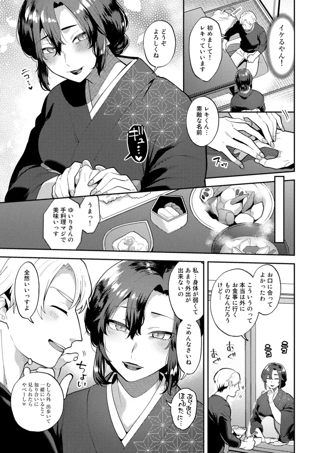 [Mogiki Hayami] Tuberose no Houyou - Embracement of the Tuberose Fhentai - Page 7
