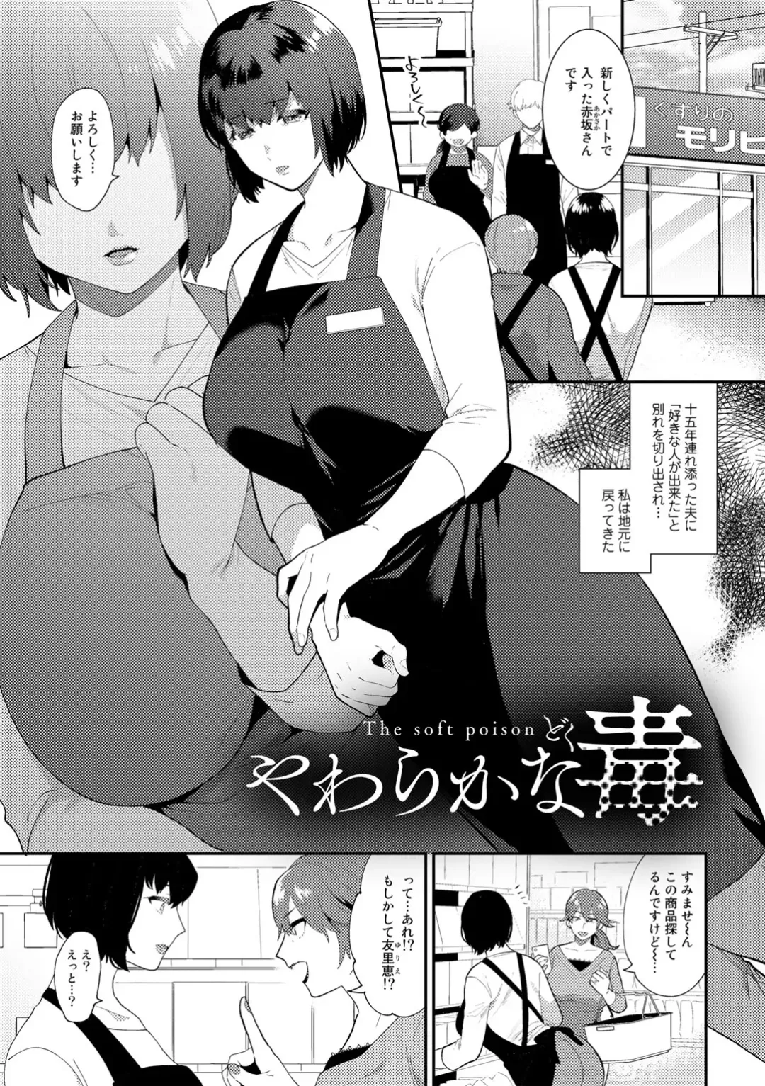 [Mogiki Hayami] Tuberose no Houyou - Embracement of the Tuberose Fhentai - Page 71