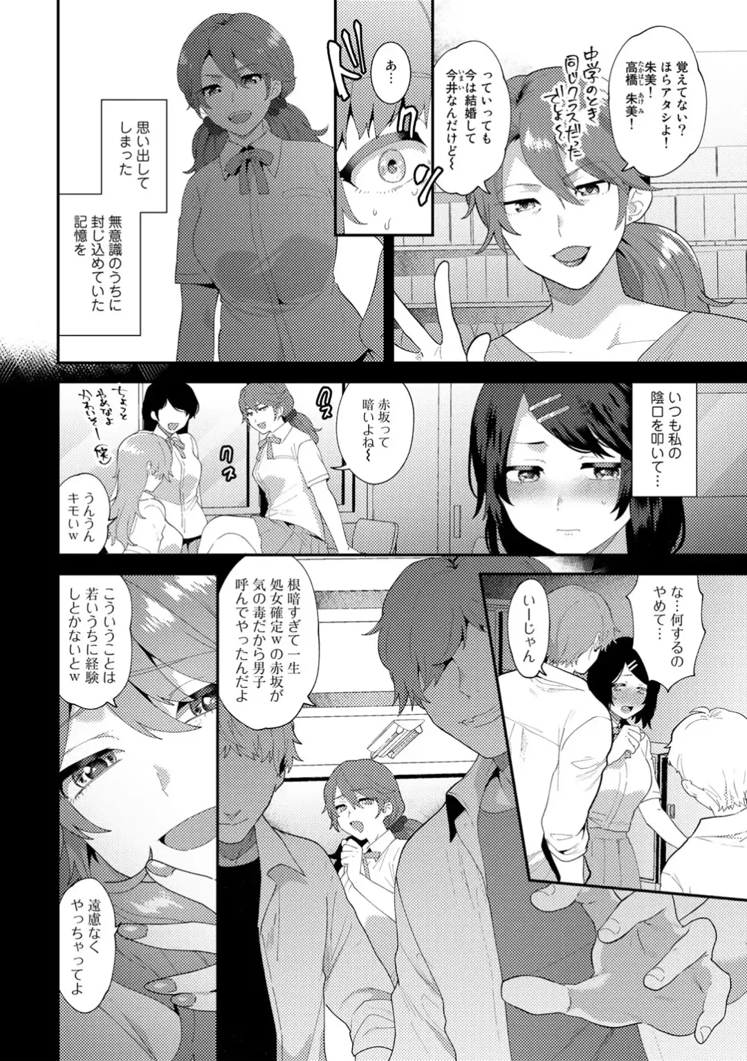 [Mogiki Hayami] Tuberose no Houyou - Embracement of the Tuberose Fhentai - Page 72