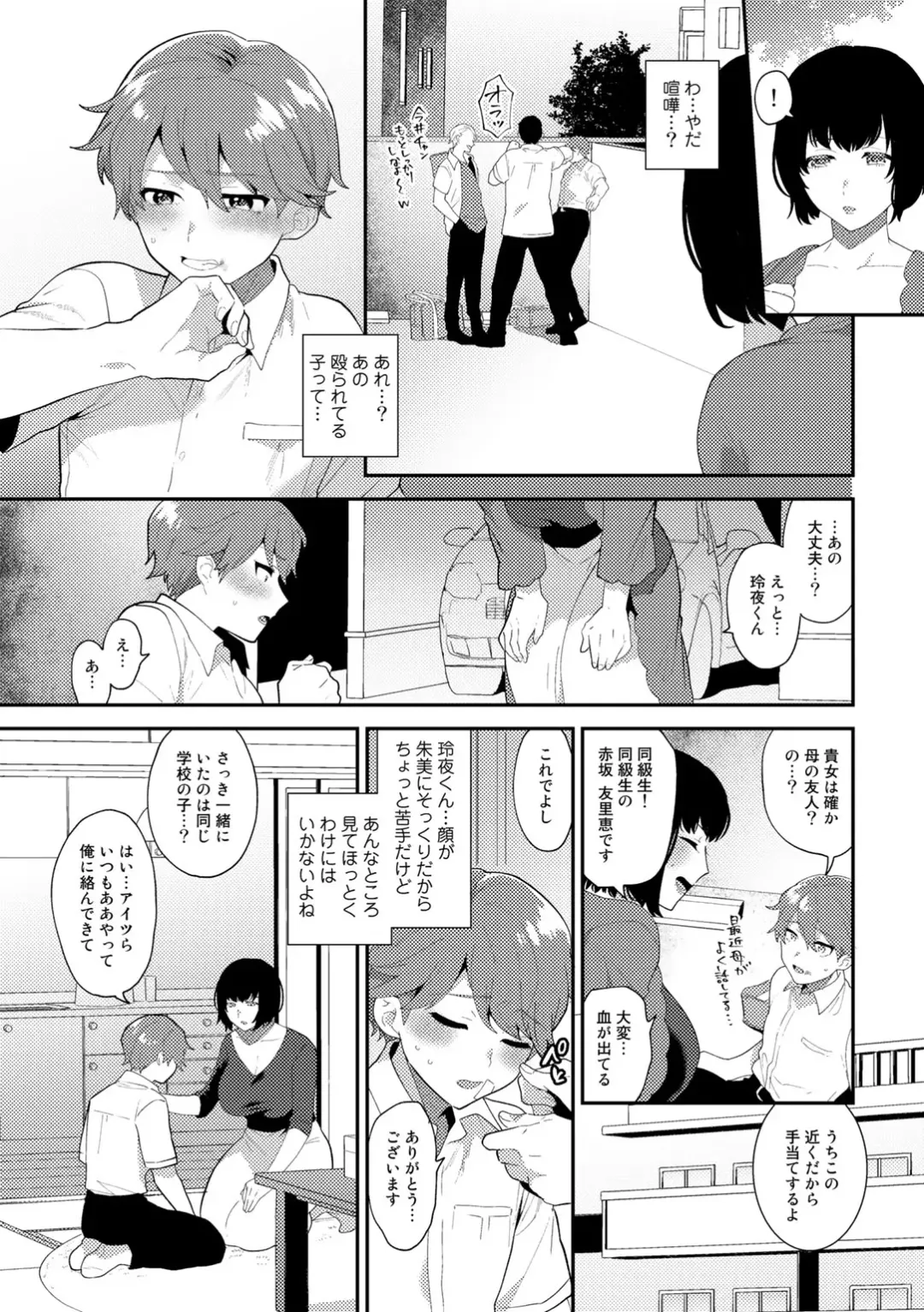 [Mogiki Hayami] Tuberose no Houyou - Embracement of the Tuberose Fhentai - Page 75