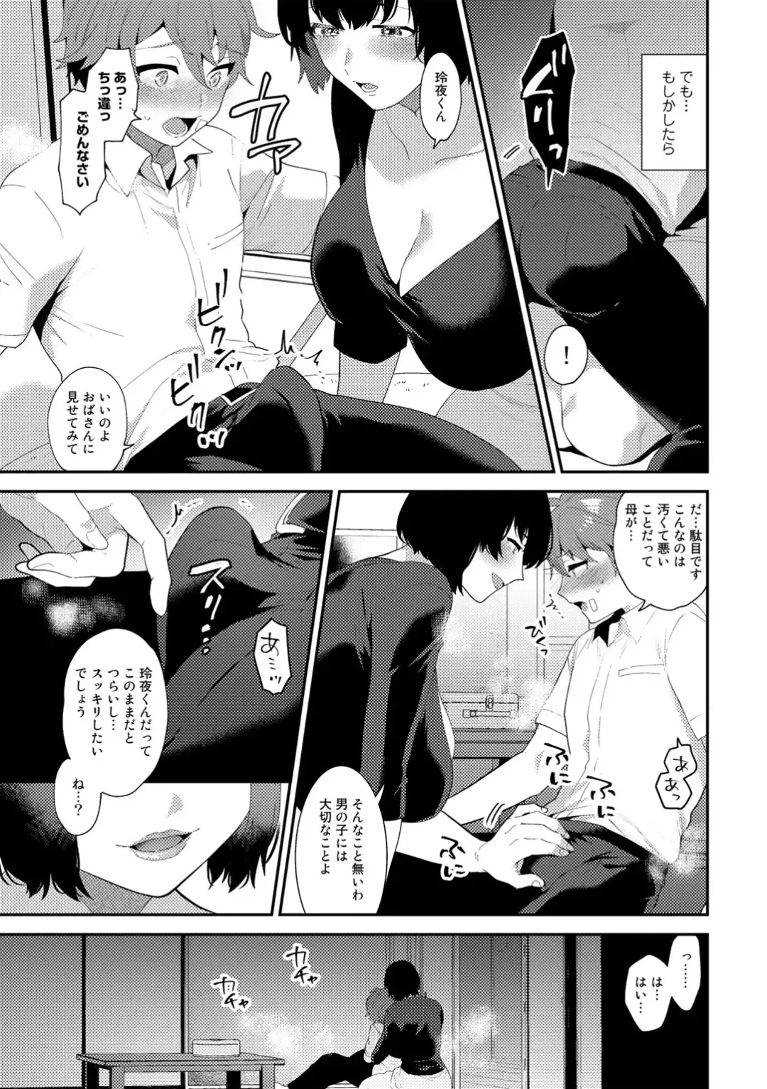 [Mogiki Hayami] Tuberose no Houyou - Embracement of the Tuberose Fhentai - Page 77