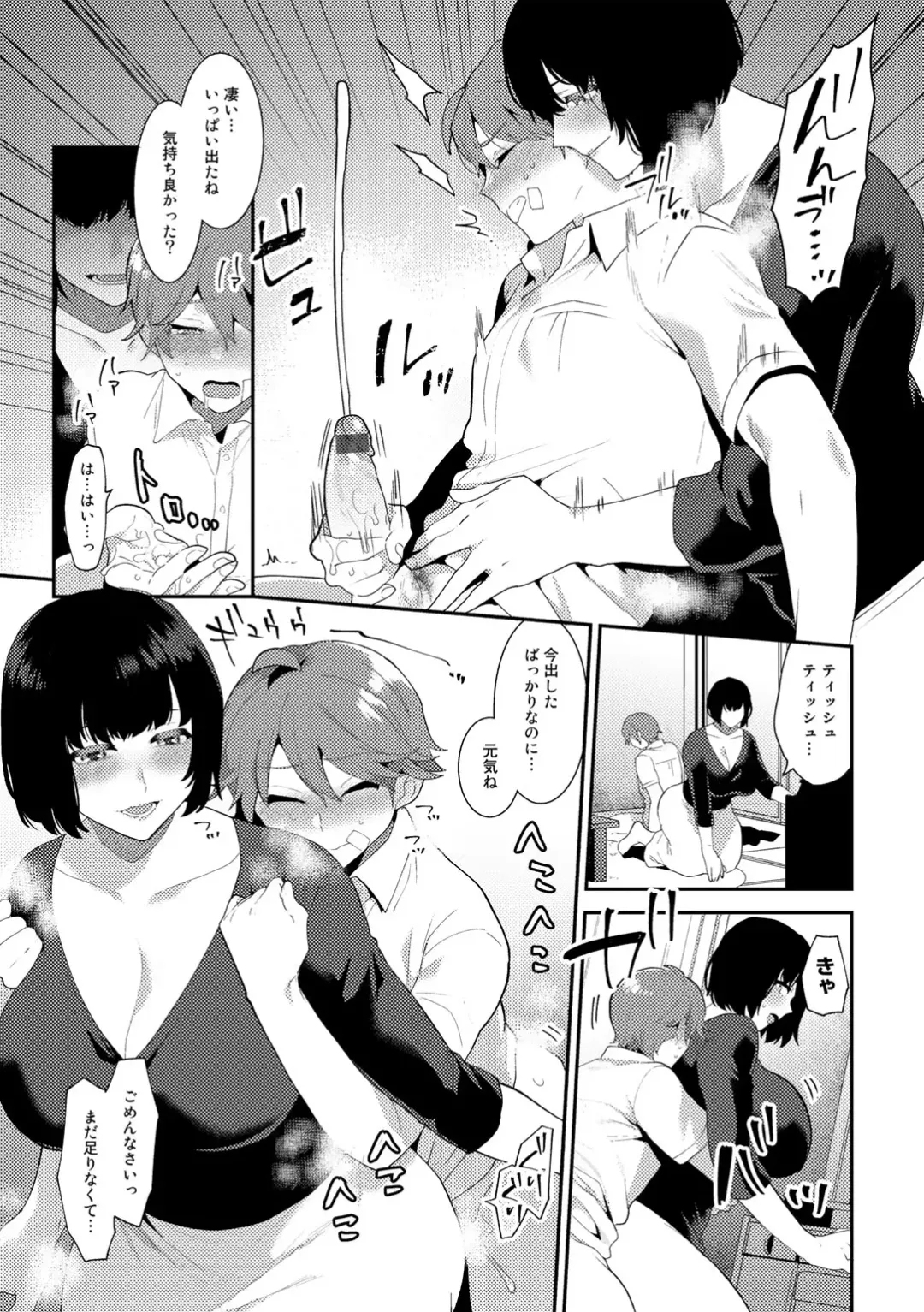 [Mogiki Hayami] Tuberose no Houyou - Embracement of the Tuberose Fhentai - Page 79