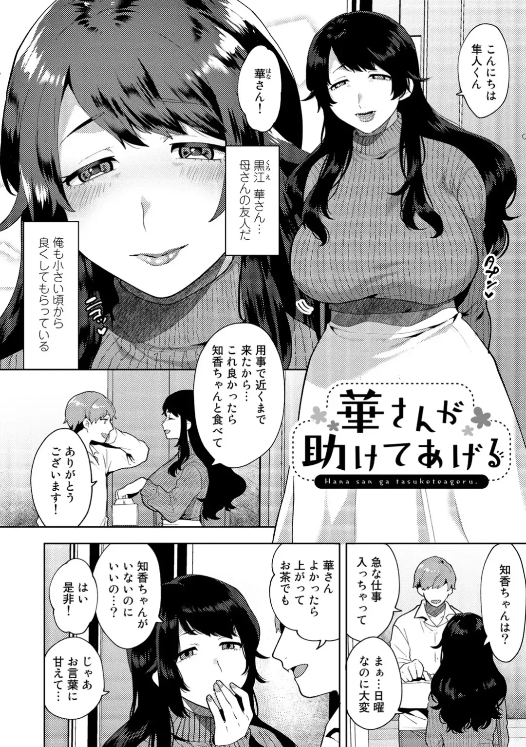 [Mogiki Hayami] Tuberose no Houyou - Embracement of the Tuberose Fhentai - Page 92