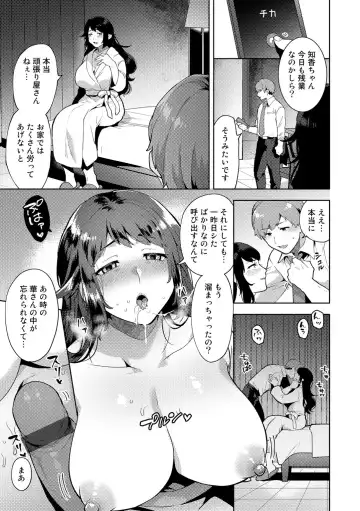 [Mogiki Hayami] Tuberose no Houyou - Embracement of the Tuberose Fhentai - Page 105