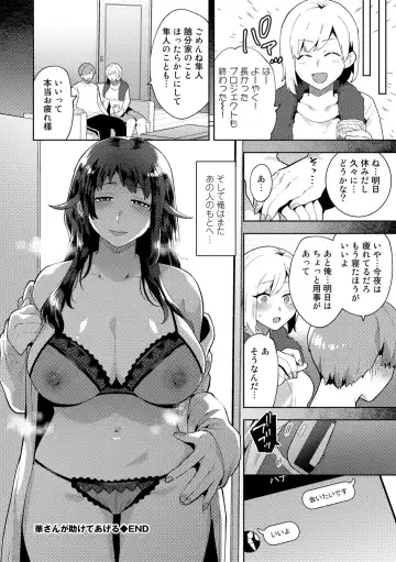 [Mogiki Hayami] Tuberose no Houyou - Embracement of the Tuberose Fhentai - Page 110