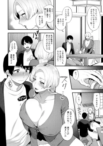 [Mogiki Hayami] Tuberose no Houyou - Embracement of the Tuberose Fhentai - Page 116