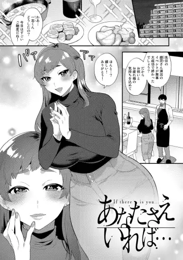 [Mogiki Hayami] Tuberose no Houyou - Embracement of the Tuberose Fhentai - Page 131